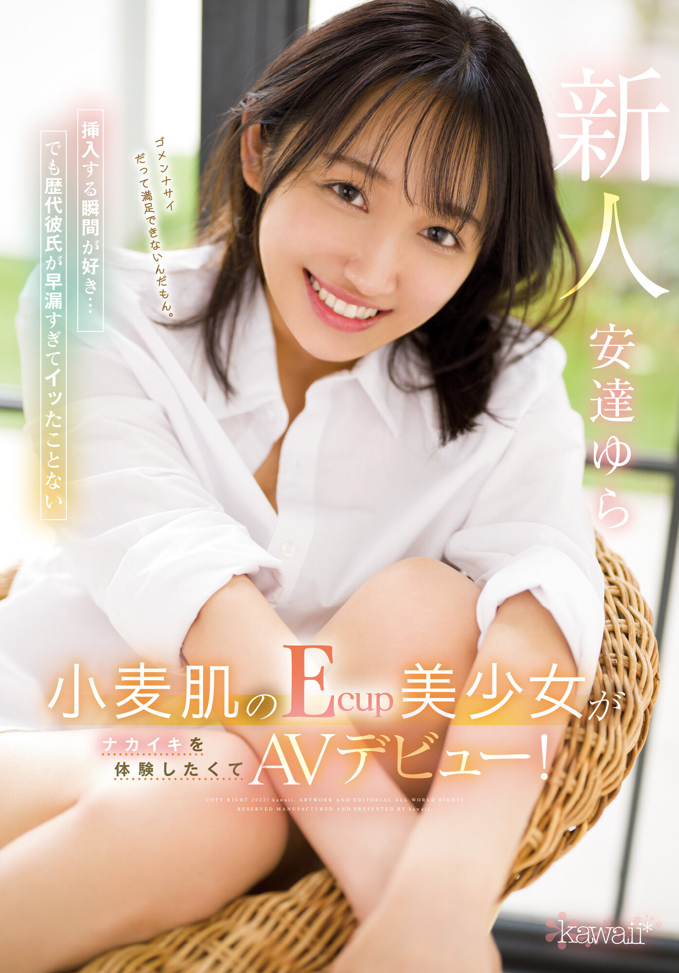 安達ゆら(安达由罗，Adachi-Yura)出道作品CAWD-412介绍及封面预览-艾尤社