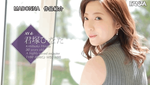 君塚ひなた(君塚日向,Kimitsuka-Hinata)出道作品JUQ-033介绍及封面预览-图片9