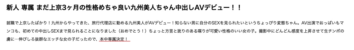 小宮山奈南(小宫山奈南,Komiyama-Nana)出道作品HMN-201介绍及封面预览-图片9