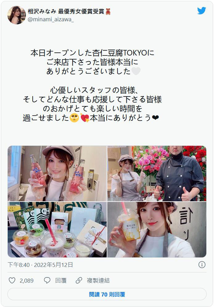 相沢みなみ(相泽南,Aizawa-Minami)作品IPX-906介绍及封面预览-图片6