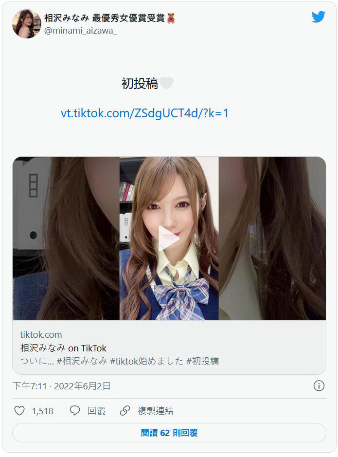 相沢みなみ(相泽南,Aizawa-Minami)作品IPX-906介绍及封面预览-图片7