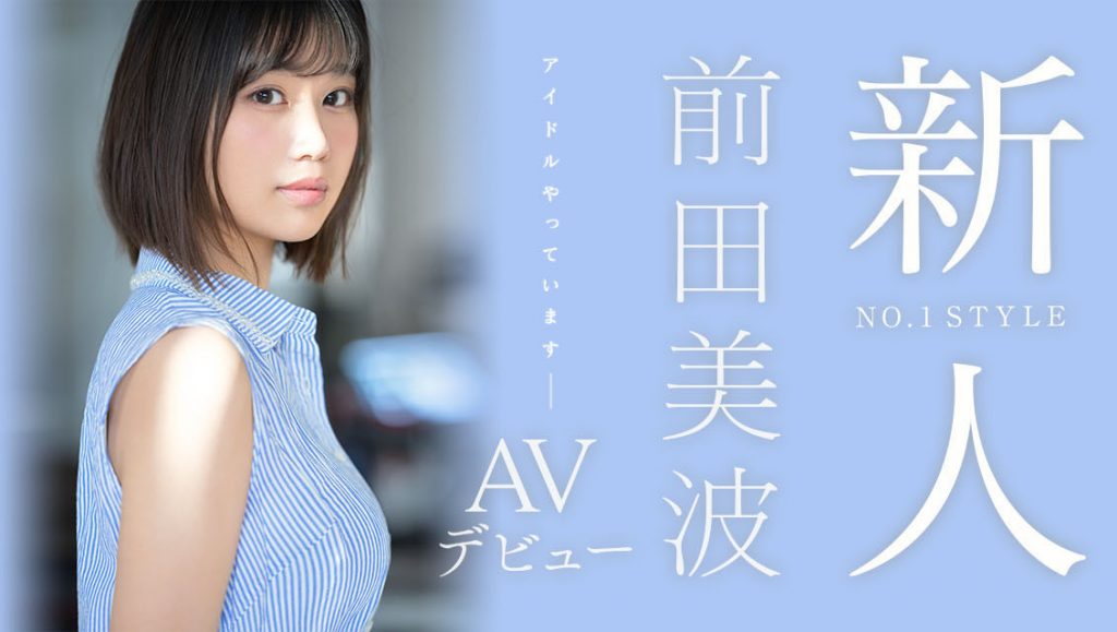前田美波(Maeda-Minami)出道作品SSIS-540介绍及封面预览-艾尤社