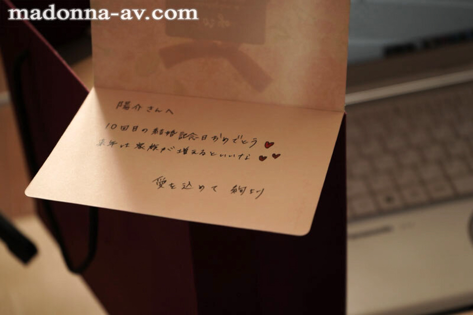 上羽絢(上羽绚,Ueha-Aya)作品JUQ-052介绍及封面预览-图片4