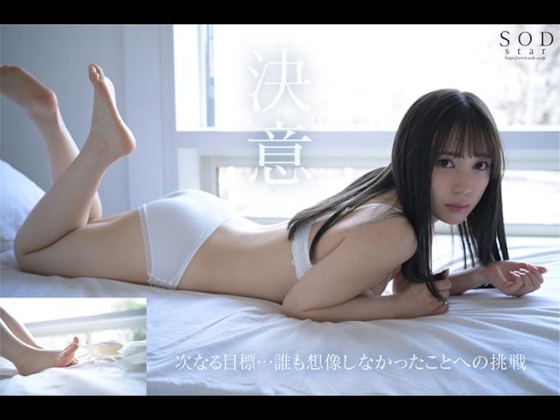 小湊よつ葉(小凑四叶,Kominato-Yotsuha)出道作品STARS-685介绍及封面预览-图片7