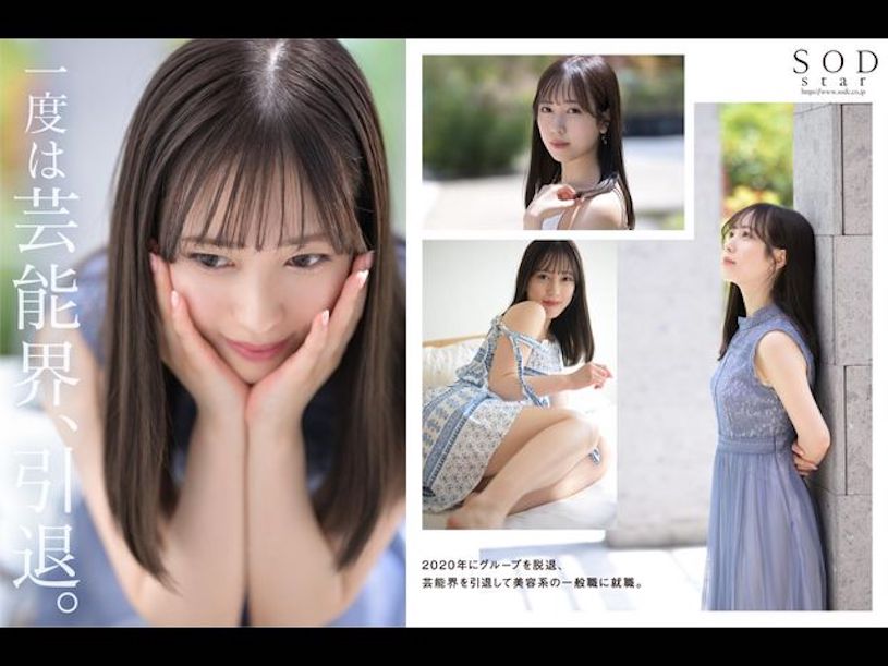 小湊よつ葉(小凑四叶,Kominato-Yotsuha)出道作品STARS-685介绍及封面预览-图片10