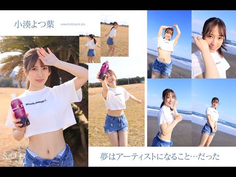 小湊よつ葉(小凑四叶,Kominato-Yotsuha)出道作品STARS-685介绍及封面预览-图片11