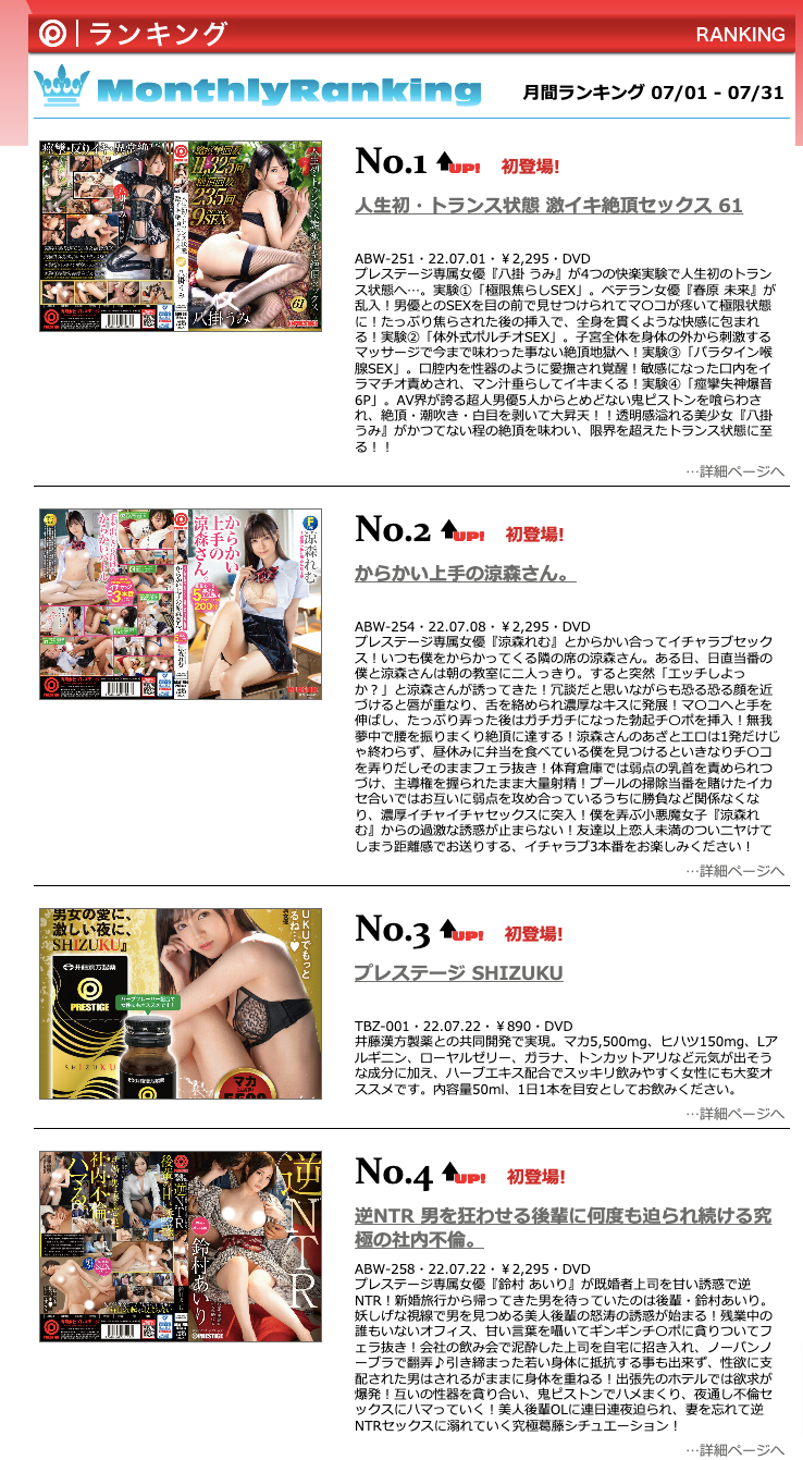 鈴村あいり(铃村爱里,Suzumura-Airi)作品ABW-279介绍及封面预览-图片4