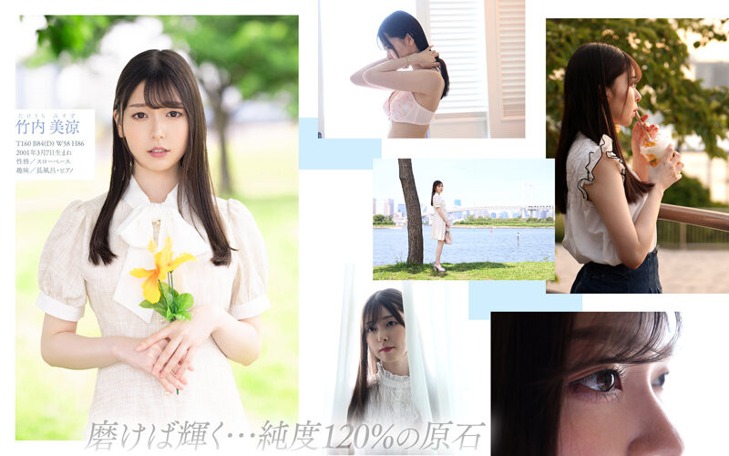 竹內美涼(竹内美凉,Takeuchi-Misuzu)出道作品MKMP-478介绍及封面预览-图片3