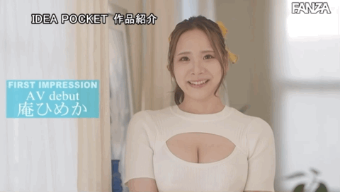 庵ひめか(庵姬花,Iori-Homeka)出道作品IPX-942介绍及封面预览-图片6