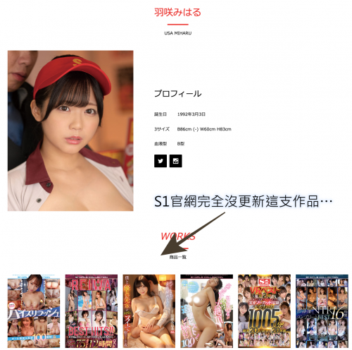 羽咲みはる(羽咲美晴,Usa-Miharu)作品SSIS-512介绍及封面预览-图片5