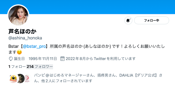 芦名ほのか(芦名穗花,Ashina-Honoka)出道作品DLDSS-137介绍及封面预览-图片10