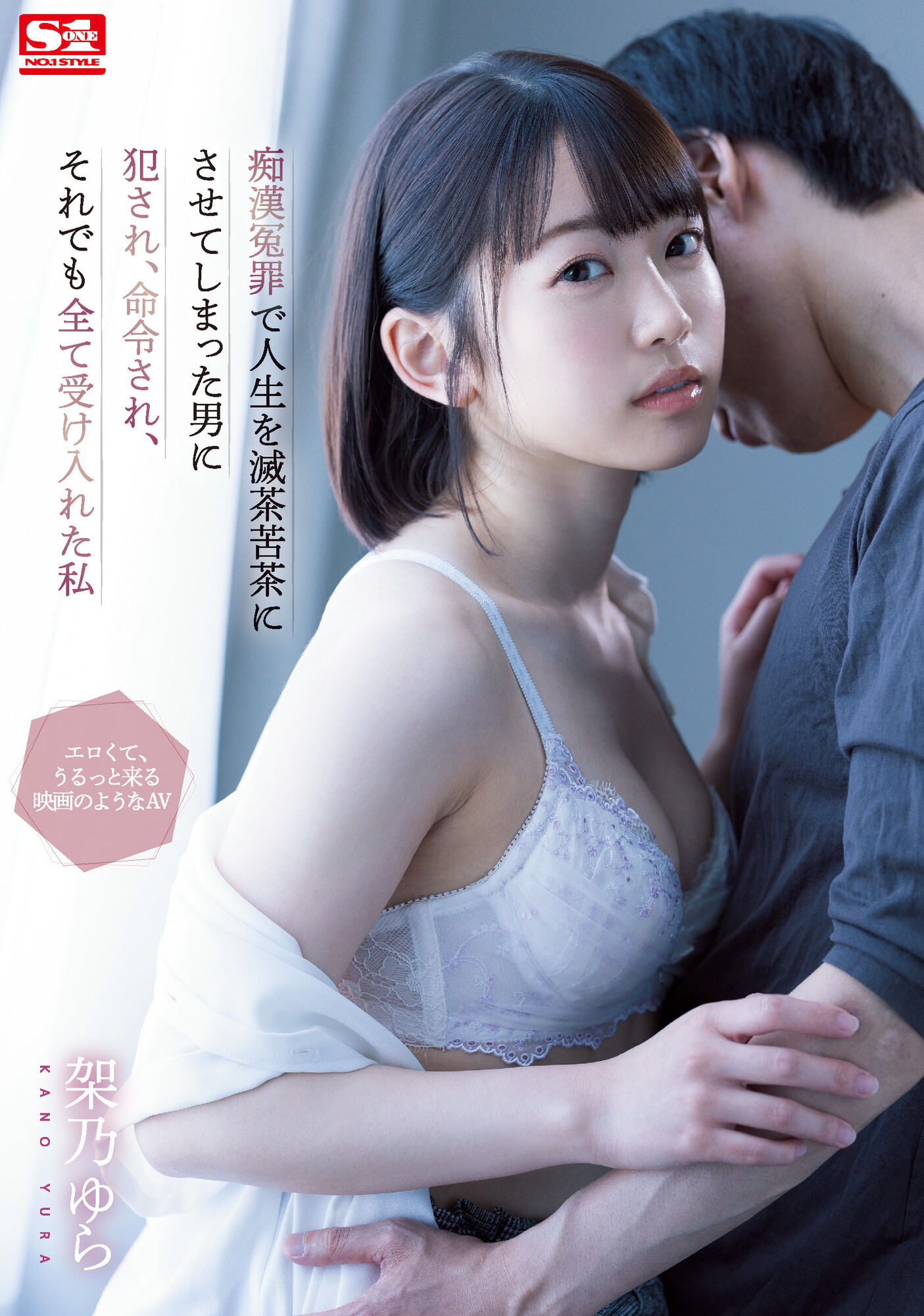 架乃ゆら(架乃由罗，Kano-Yura)作品SSIS-495介绍及封面预览-艾尤社