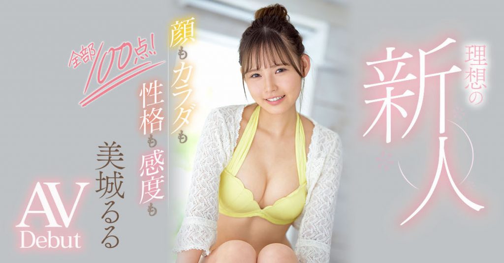 美城るる(美城露露，Mishiro-Ruru)出道作品CAWD-425介绍及封面预览-艾尤社