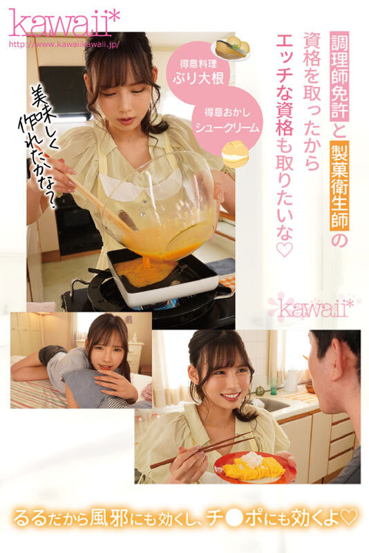 美城るる(美城露露,Mishiro-Ruru)出道作品CAWD-425介绍及封面预览-图片3