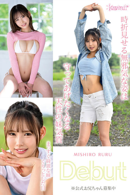 美城るる(美城露露,Mishiro-Ruru)出道作品CAWD-425介绍及封面预览-图片5