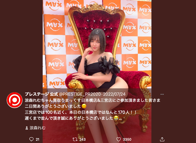 涼森れむ(凉森玲梦,Suzumori-Remu)作品ABW-276介绍及封面预览-图片6