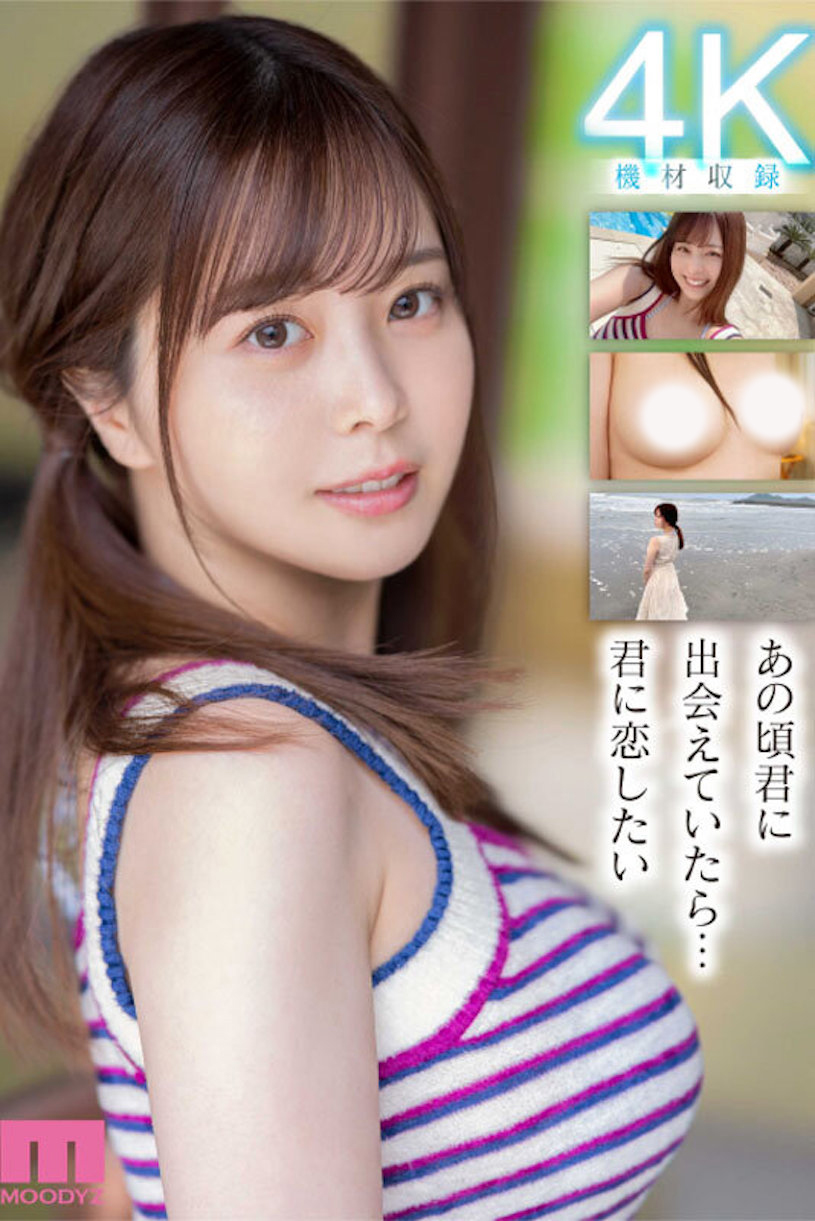 九野ひなの(九野雏乃,Kuno-Hinano)出道作品MIDV-180介绍及封面预览-图片6