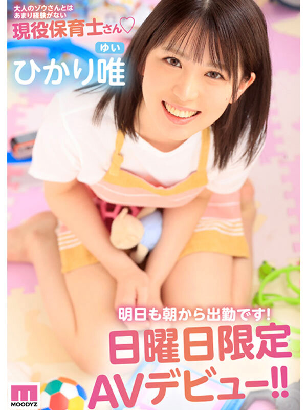 ひかり唯(光里唯,Hikari-Yui)出道作品MIFD-217介绍及封面预览-图片9