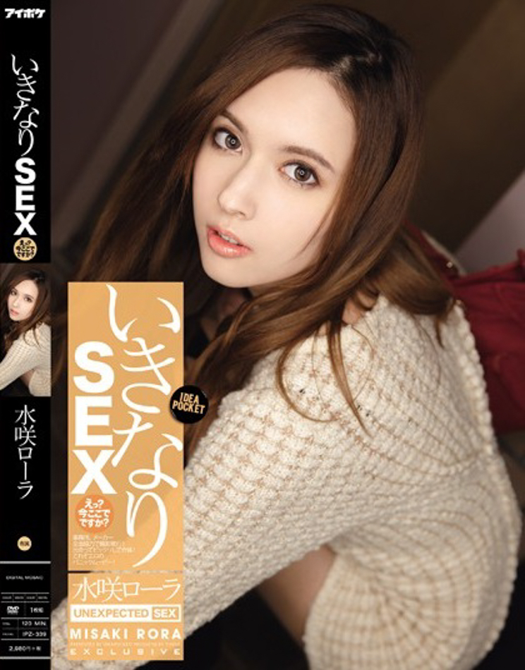 水咲ローラ(水咲劳拉，Misaki Rola)作品IPZ-339介绍及封面预览-艾尤社