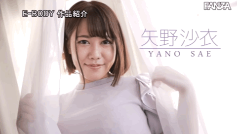 矢野沙衣(Yano-Sae)出道作品EBOD-930介绍及封面预览-图片6
