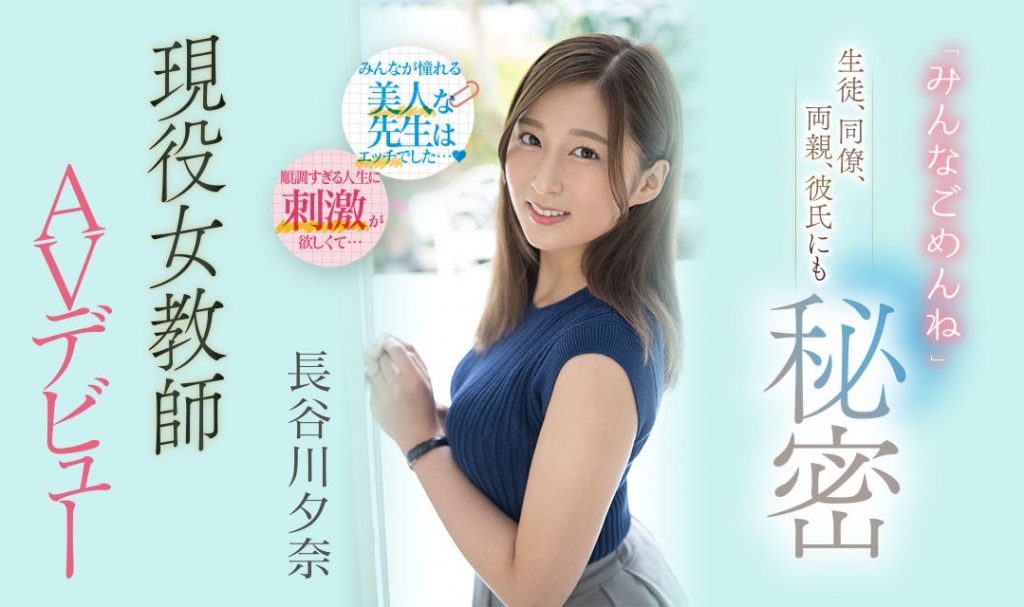 長谷川夕奈(长谷川夕奈,Hasegawa-Yuna)作品PRED-418介绍及封面预览-艾尤社