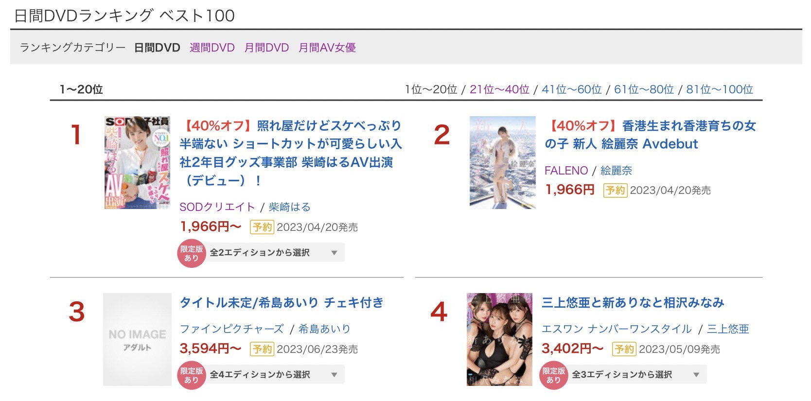 柴崎はる(柴崎春,Shibasaki-Haru)出道作品SDJS-189介绍及封面预览-图片2