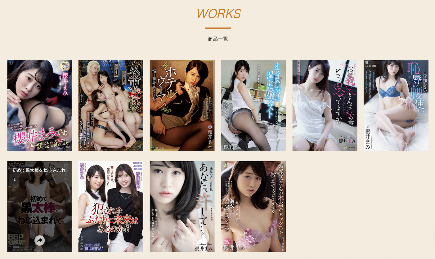 櫻井まみ(樱井麻美,Sakurai-Mami)作品ATID-553介绍及封面预览-图片2