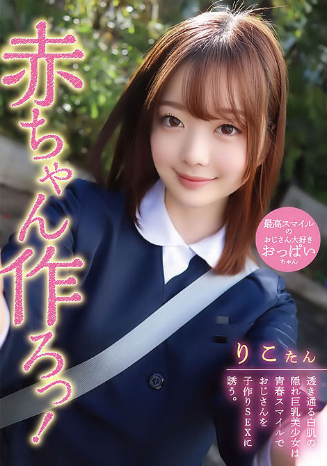 橋本りこ(桥本莉子,Hashimoto-Riko)作品CAWD-544介绍及封面预览-图片7