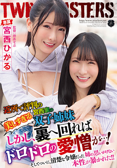 宮西ひかる(宫西光，Miyanishi-Hikaru)作品ATID-551介绍及封面预览-艾尤社