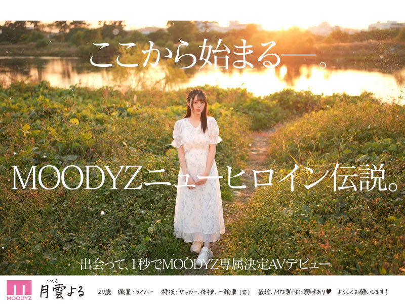 月雲よる(月云夜,Tsukumo-Yoru)出道作品MIDV-339介绍及封面预览-图片7