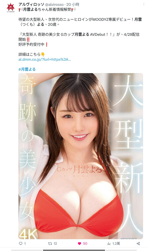 月雲よる(月云夜,Tsukumo-Yoru)出道作品MIDV-339介绍及封面预览-图片10