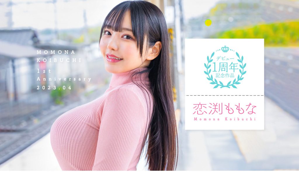 恋渕ももな(恋渕桃菜，Koibuchi-Momona)作品STARS-812介绍及封面预览-艾尤社