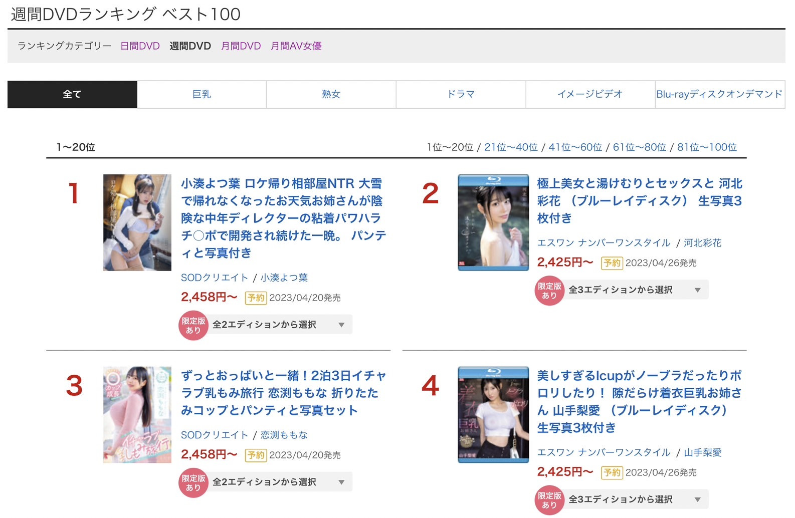 小湊よつ葉(小凑四叶,Kominato-Yotsuha)作品STARS-796介绍及封面预览-图片2