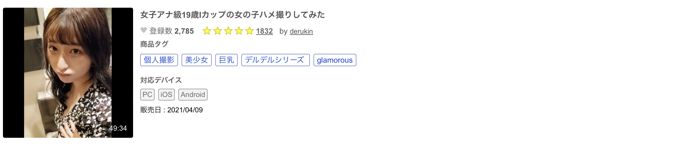 桃果あかり(桃果明里,Toka-Akari)出道作品SSIS-732介绍及封面预览-图片4