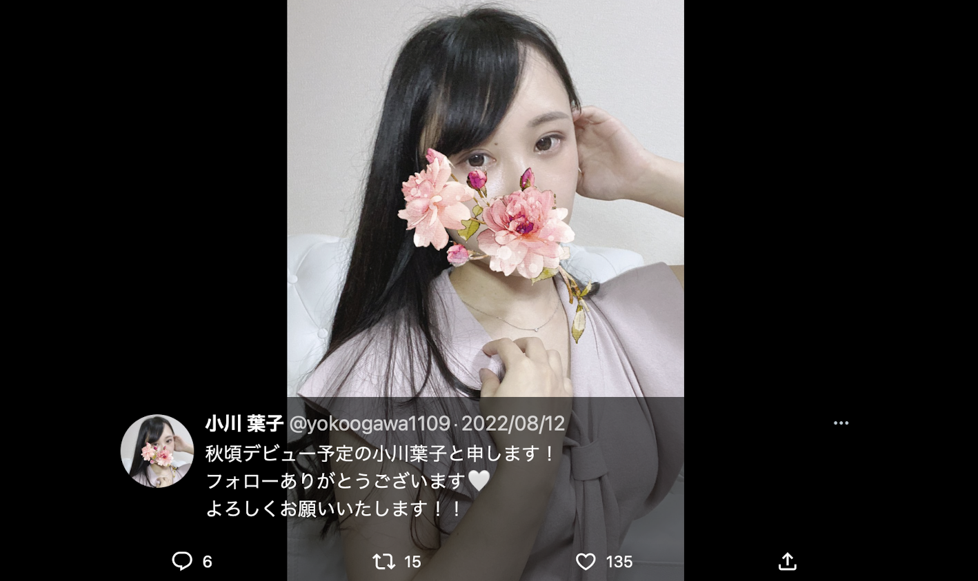 小川葉子(小川叶子，Ogawa-Yoko)出道作品DTT-116介绍及封面预览-图片2