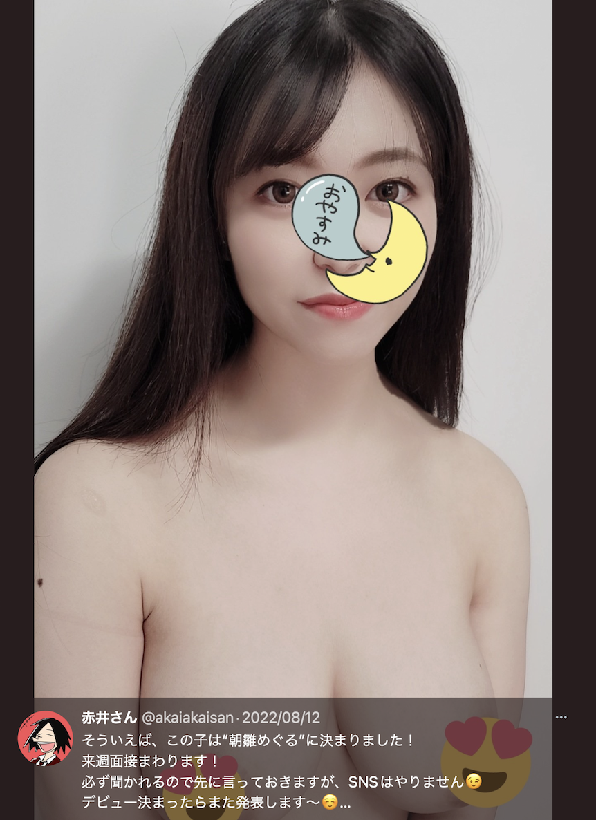 朝雛めぐる(朝雏惠琉,Asahina-Meguru)出道作品EYAN-195介绍及封面预览-图片5