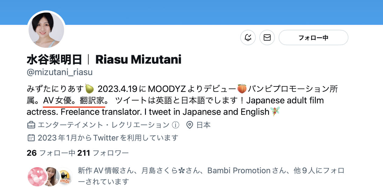 水谷梨明日(Mizutani-Riasu)出道作品MIFD-234介绍及封面预览-图片2