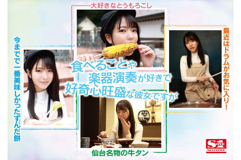 歌野こころ(歌野心,Utano-Kokoro)出道作品SSIS-696介绍及封面预览-图片3