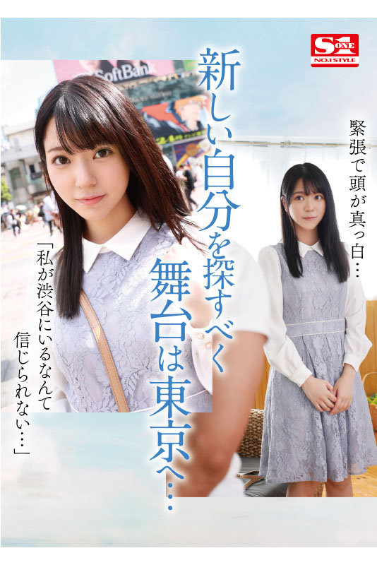 歌野こころ(歌野心,Utano-Kokoro)出道作品SSIS-696介绍及封面预览-图片5