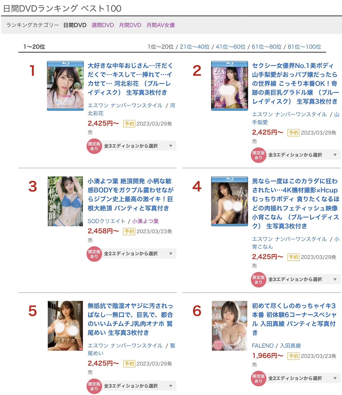 河北彩花(Kawakita-Saika)作品SSIS-607介绍及封面预览-图片2