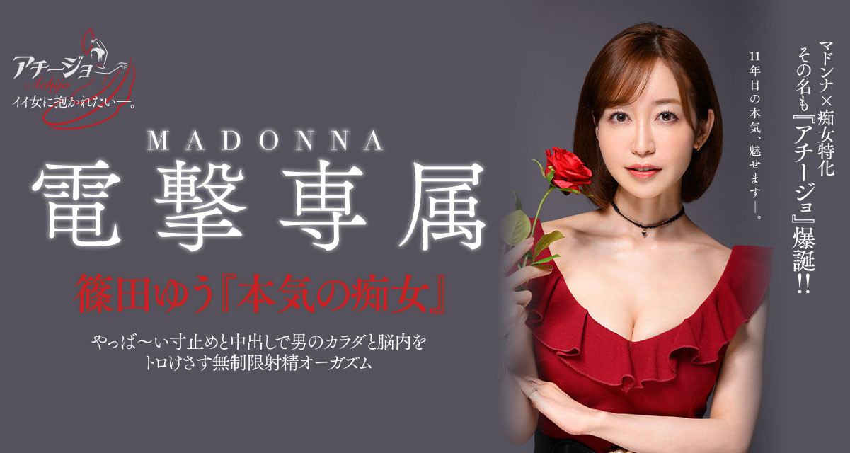 篠田ゆう(筱田优，Shinota-Yuu)作品ACHJ-007介绍及封面预览-艾尤社