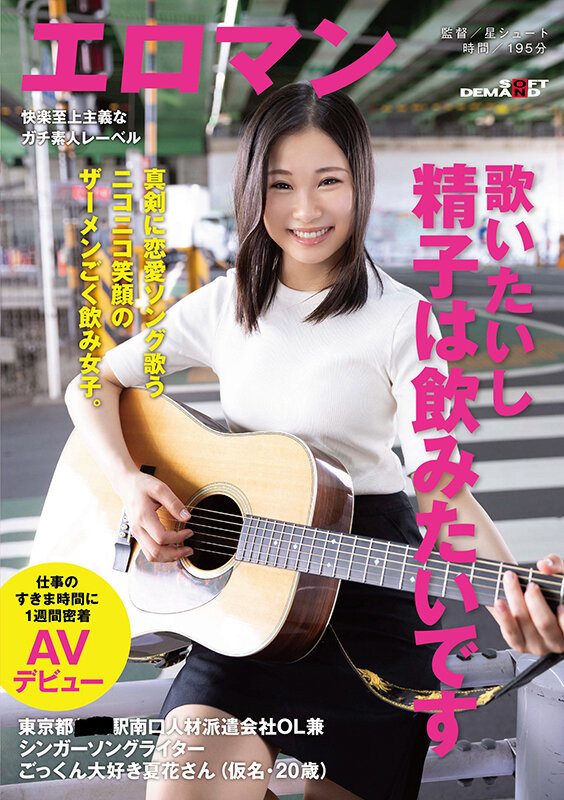 夏花(Gebana)出道作品SDTH-030介绍及封面预览-艾尤社