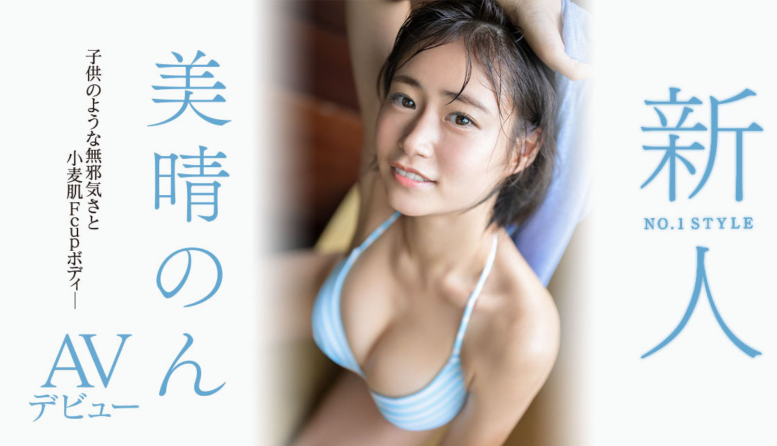 美晴のん(美晴暖，Minaru-Non)出道作品SSIS-635介绍及封面预览-艾尤社