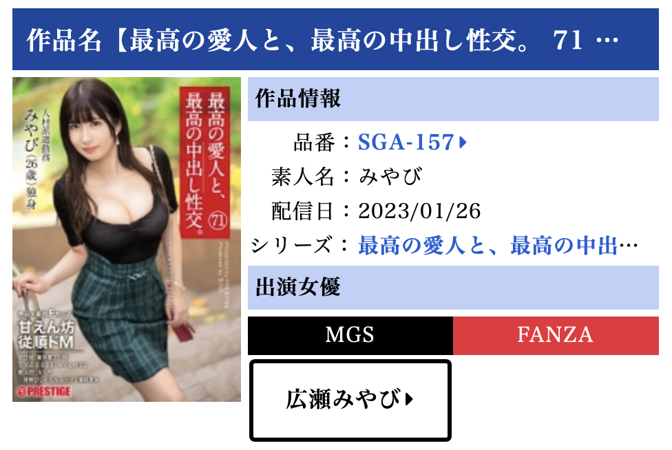 広瀬みやび(广濑雅,Hirose-Miyabi)作品SGA-157介绍及封面预览-图片6