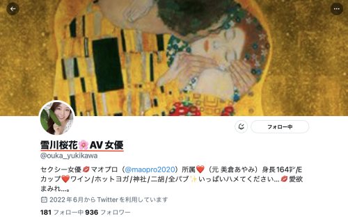 雪川桜花(雪川樱花,Yukikawa-Ouka)作品NNPJ-543介绍及封面预览-图片11