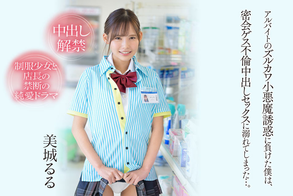美城るる(美城露露，Mishiro-Ruru)作品CAWD-505介绍及封面预览-艾尤社