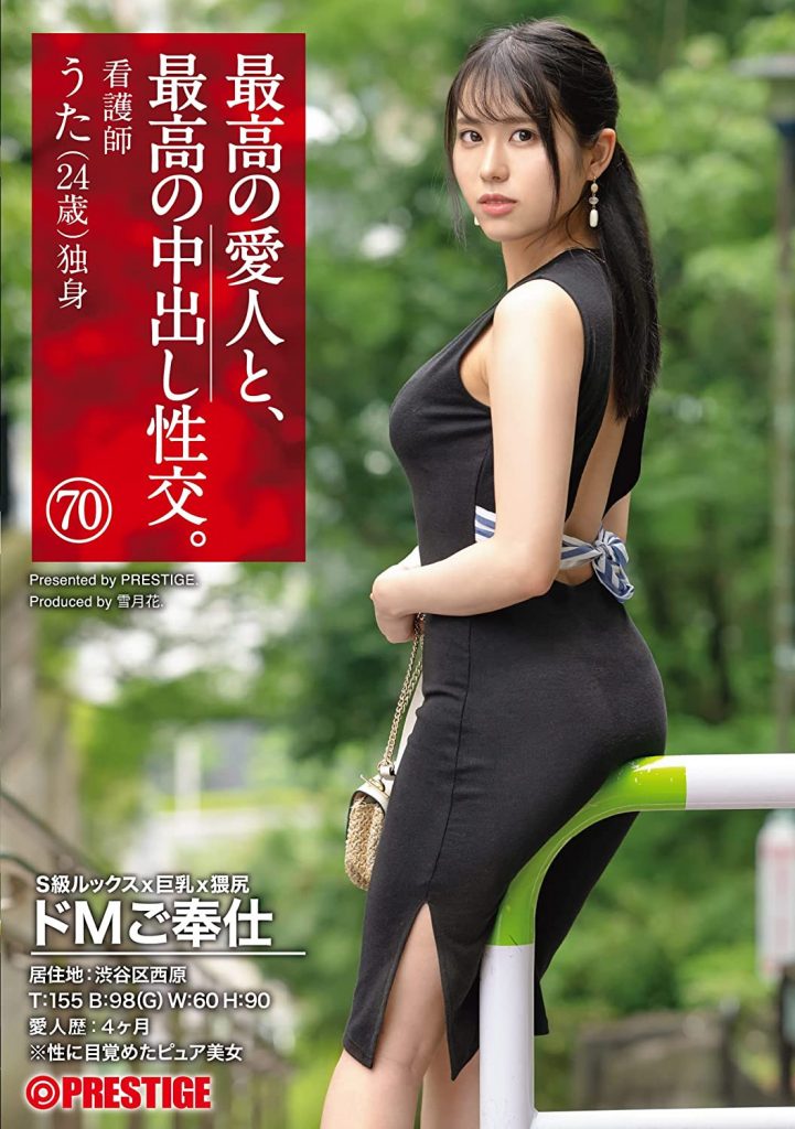 伊織羽音(伊织羽音，Iori-Uta)作品SGA-156介绍及封面预览-艾尤社