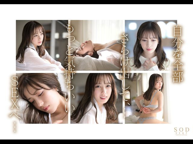 小湊よつ葉(小凑四叶,Kominato-Yotsuha)作品STARS-717介绍及封面预览-图片4