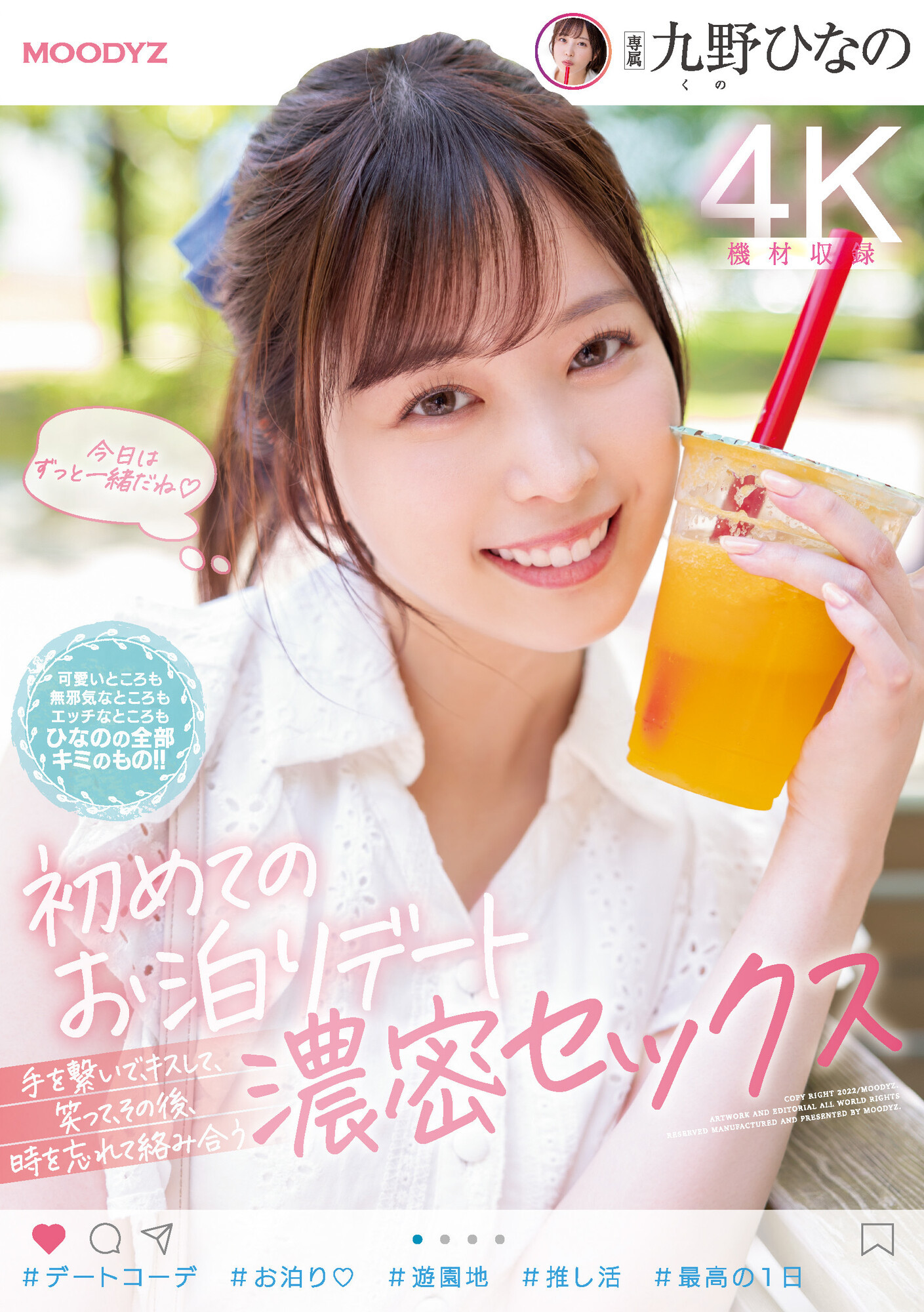 九野ひなの(九野雏乃，Kuno-Hinano)作品MIDV-225介绍及封面预览-艾尤社