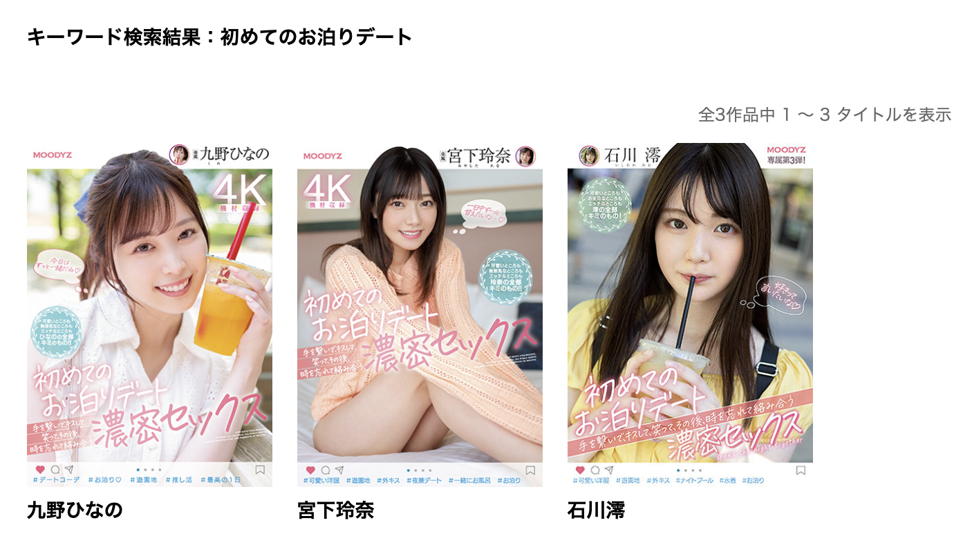 九野ひなの(九野雏乃,Kuno-Hinano)作品MIDV-225介绍及封面预览-图片2